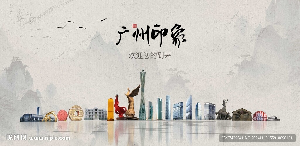 广州旅游