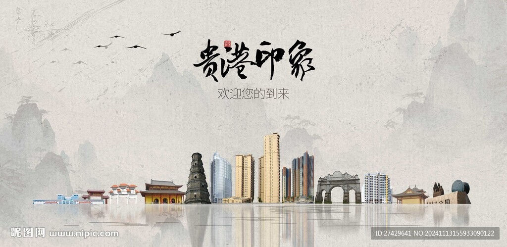 贵港旅游