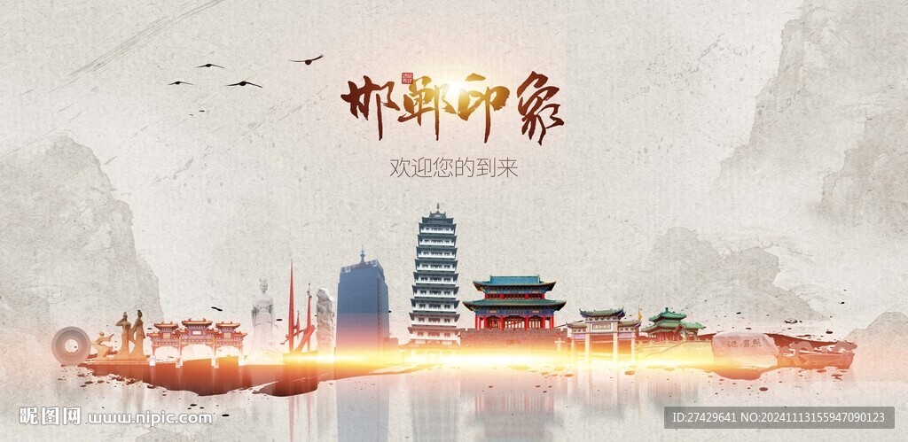 邯郸旅游