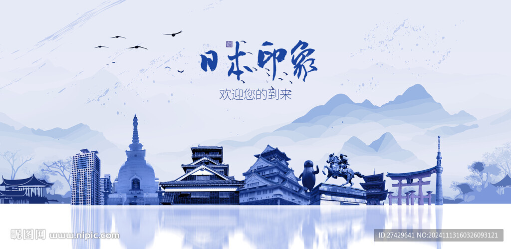 日本旅游