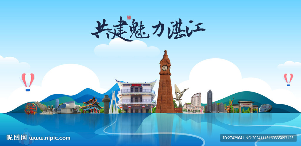 湛江旅游