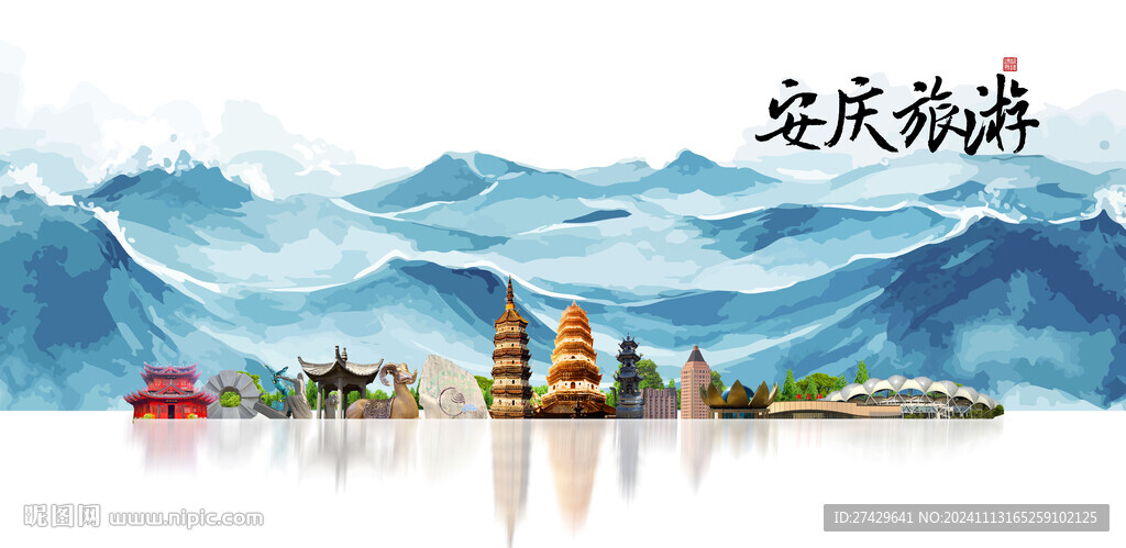 安庆旅游