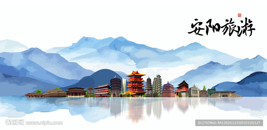 安阳旅游