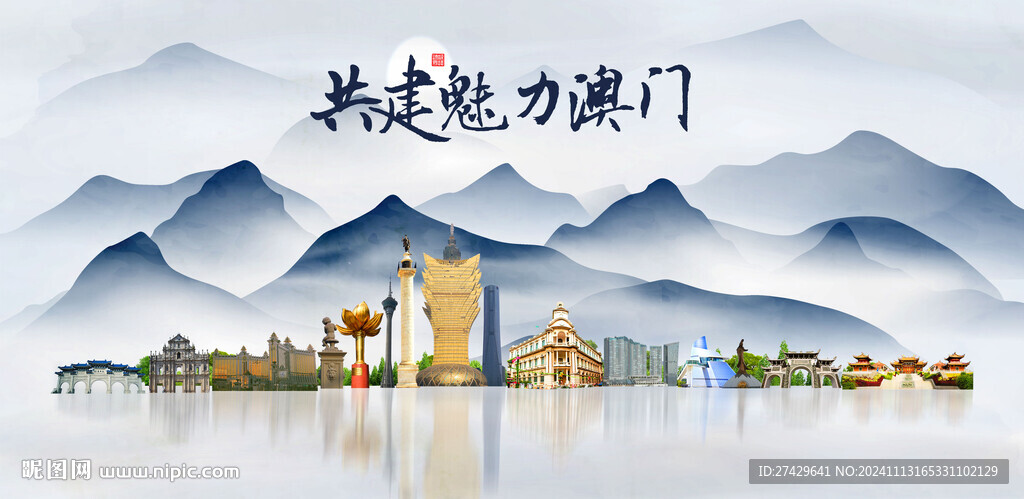 澳门旅游
