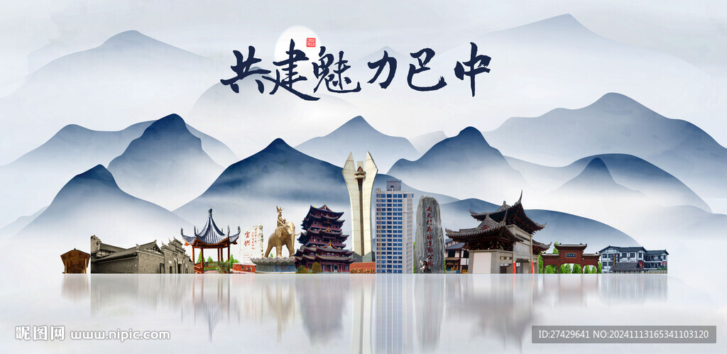 巴中旅游