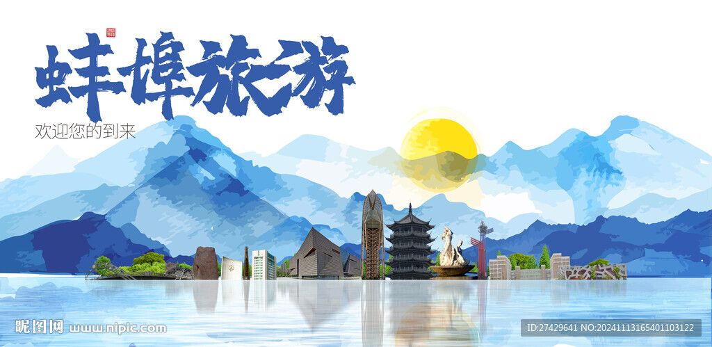 蚌埠旅游