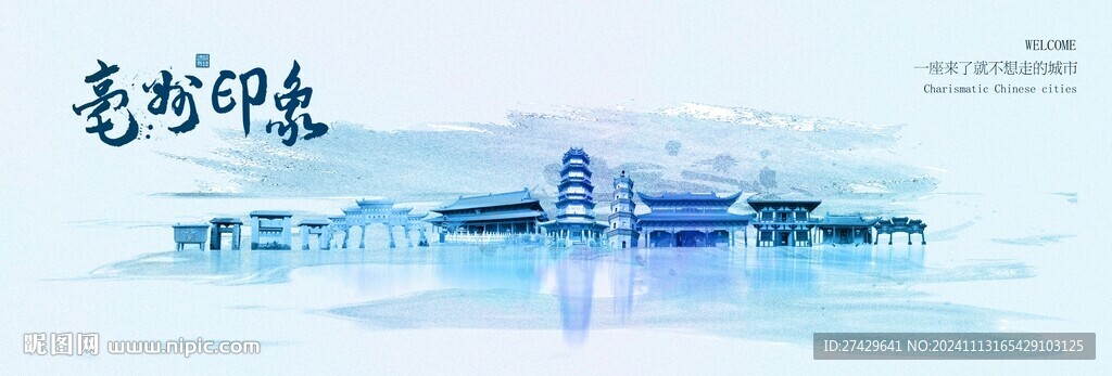 亳州旅游