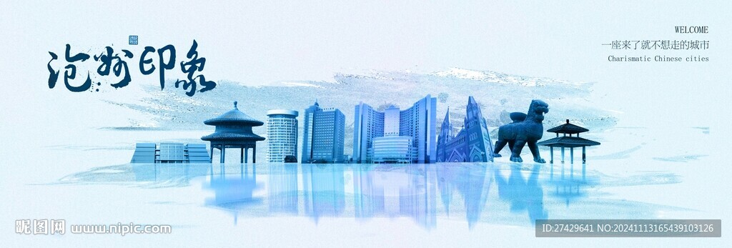 沧州旅游