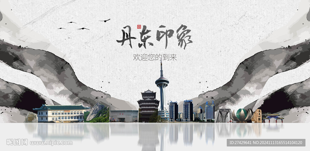 丹东旅游