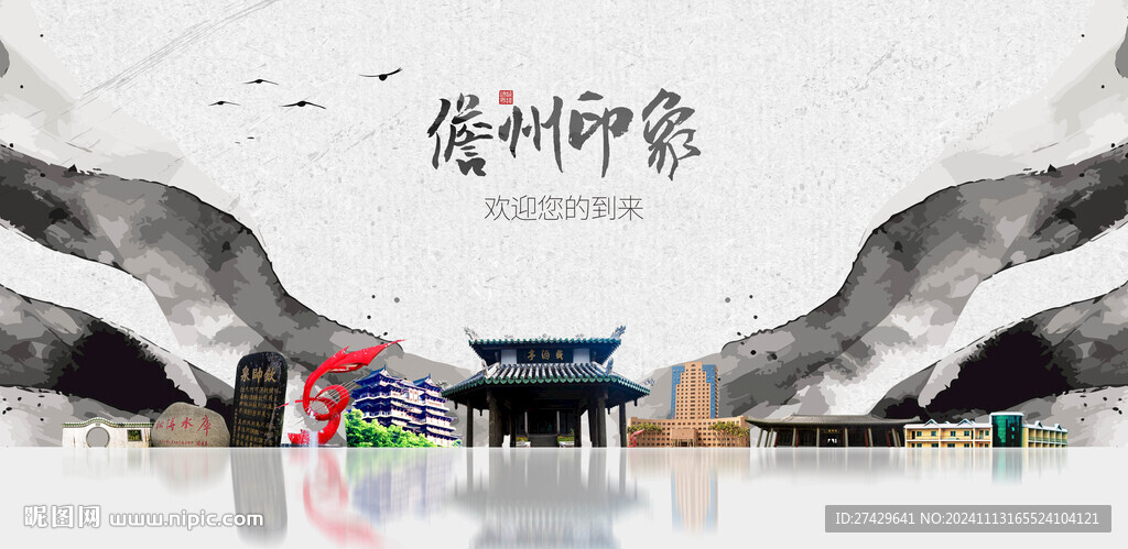 儋州旅游
