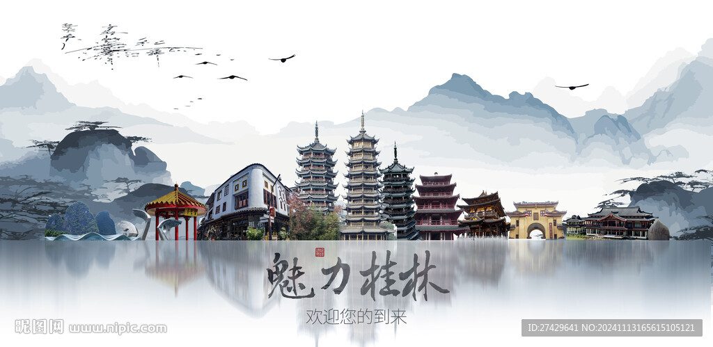 桂林旅游