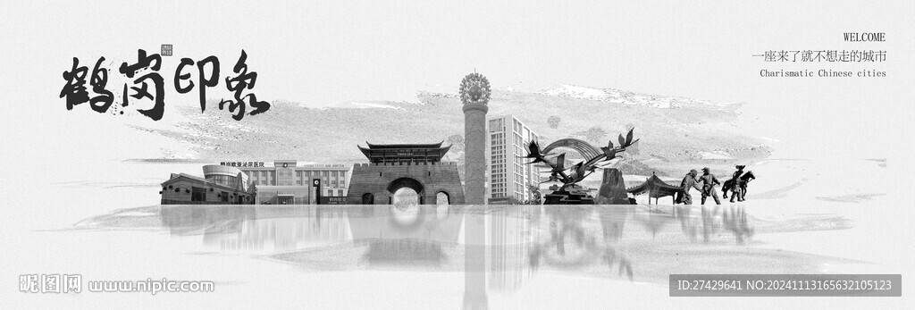 鹤岗旅游