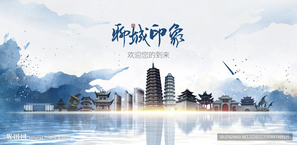 聊城旅游