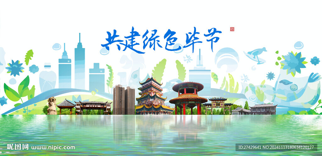 毕节旅游