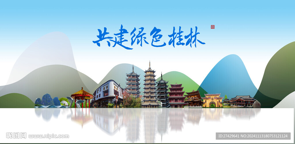 桂林旅游