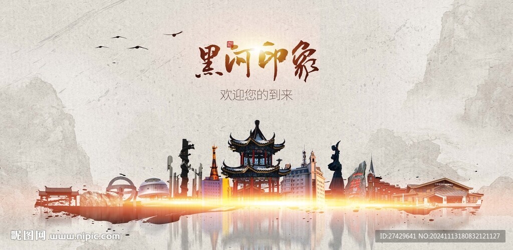 黑河旅游