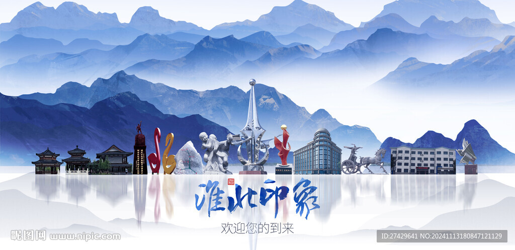 淮北旅游