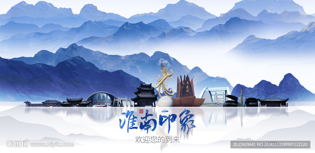 淮南旅游