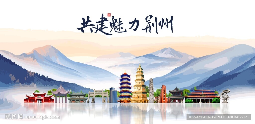 荆州旅游