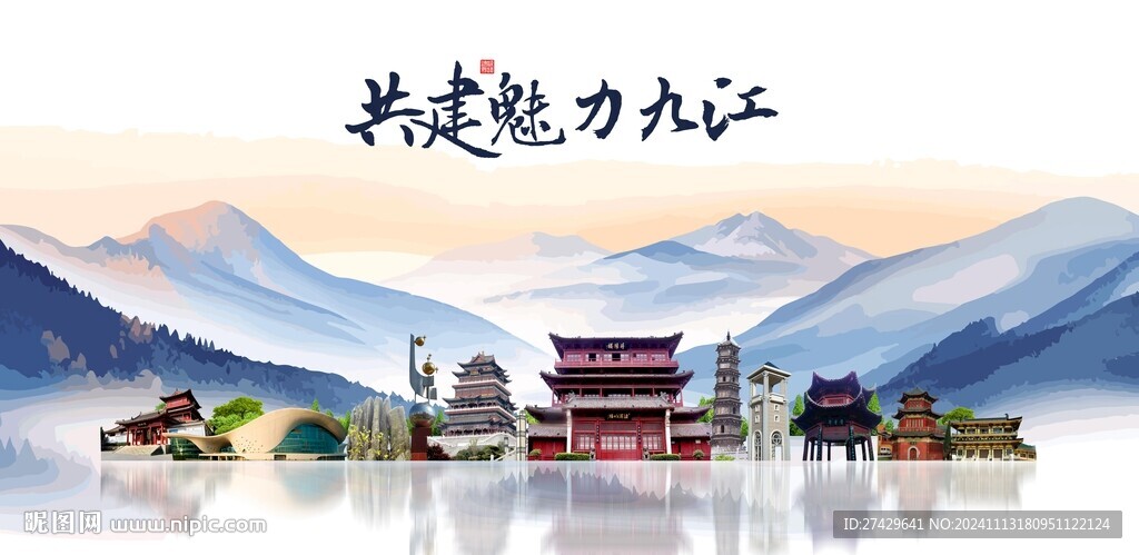 九江旅游