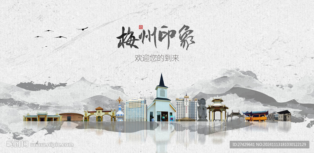 梅州旅游