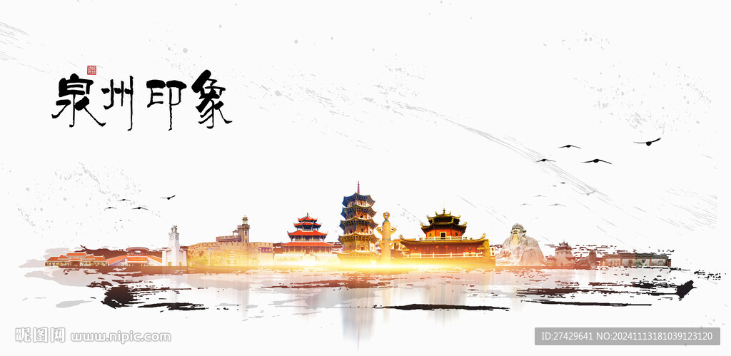 泉州旅游