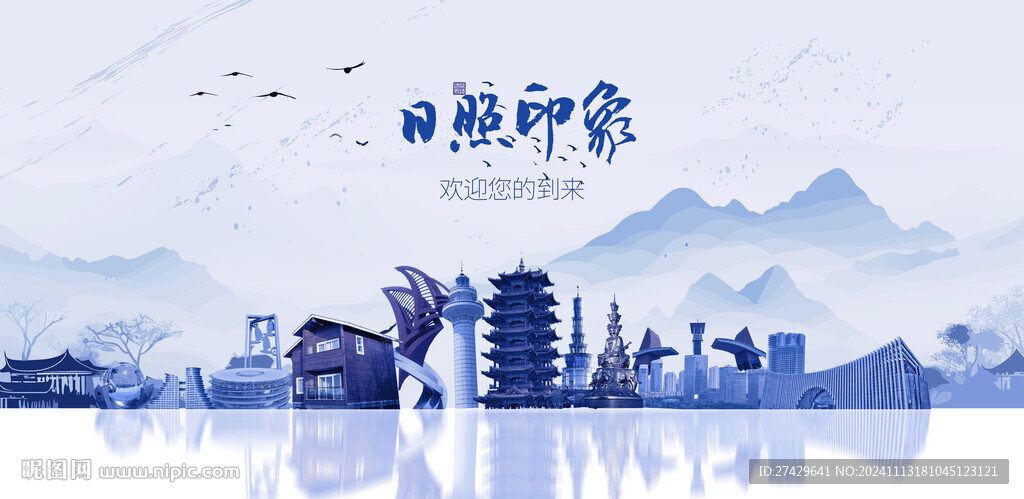 日照旅游