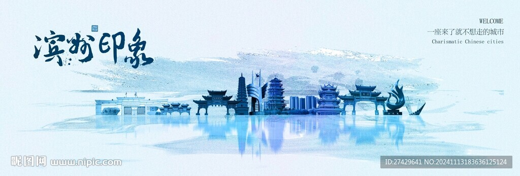 滨州旅游