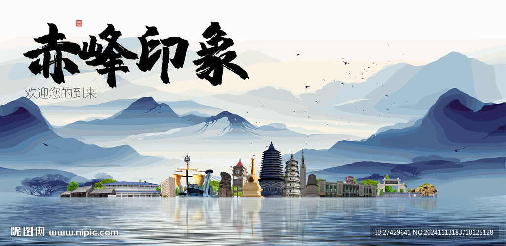 赤峰旅游