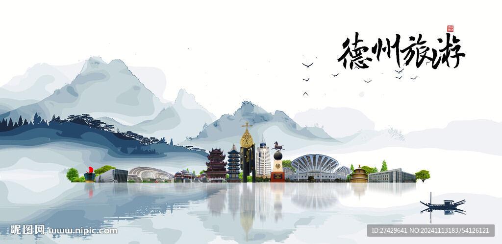 德州旅游