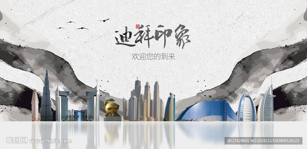 迪拜旅游
