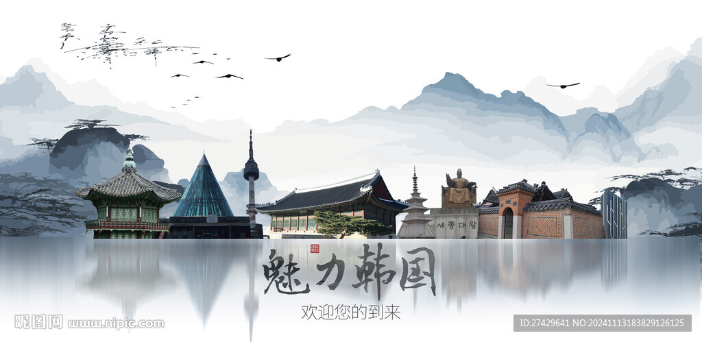 韩国旅游