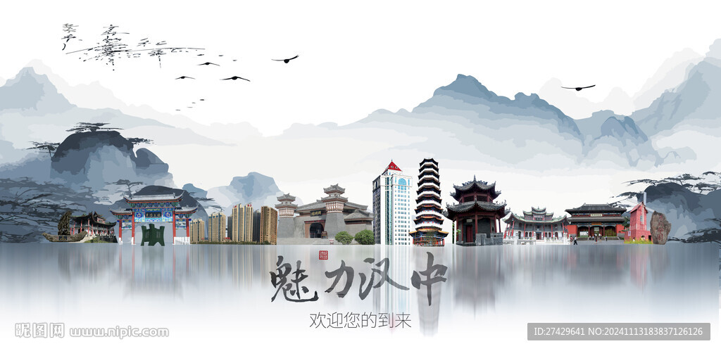 汉中旅游