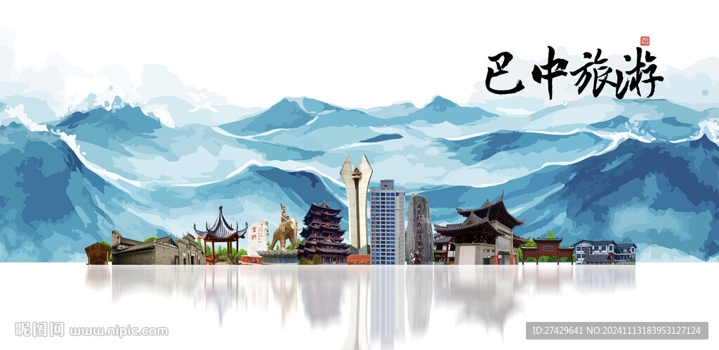 巴中旅游