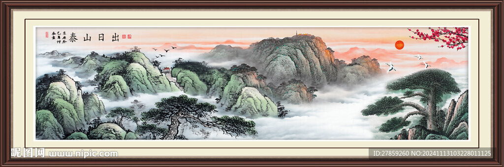 泰山日出国画