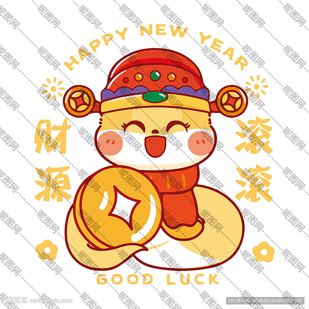 卡通蛇财源滚滚