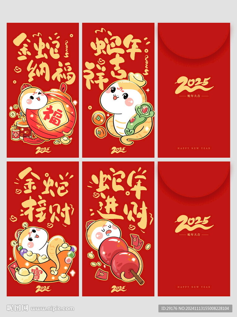 红包