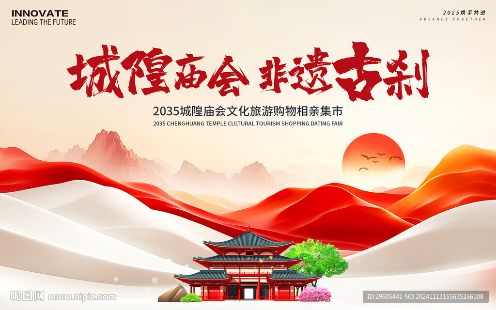 城隍庙相亲会集市