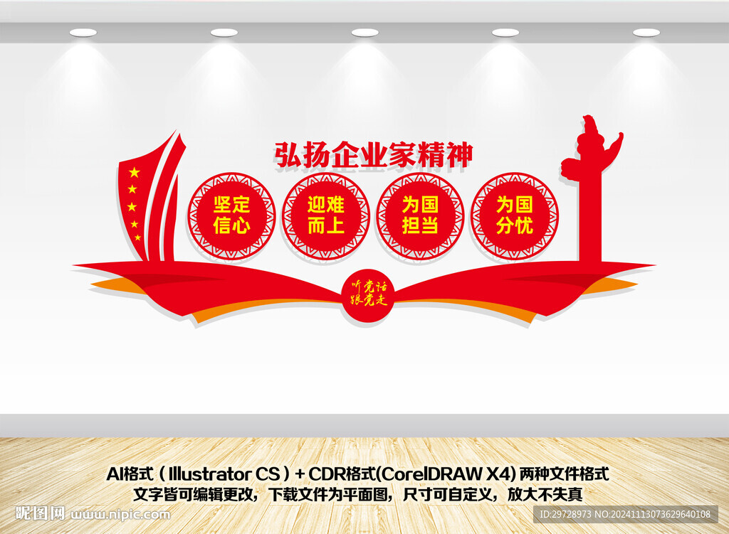弘扬企业家精神