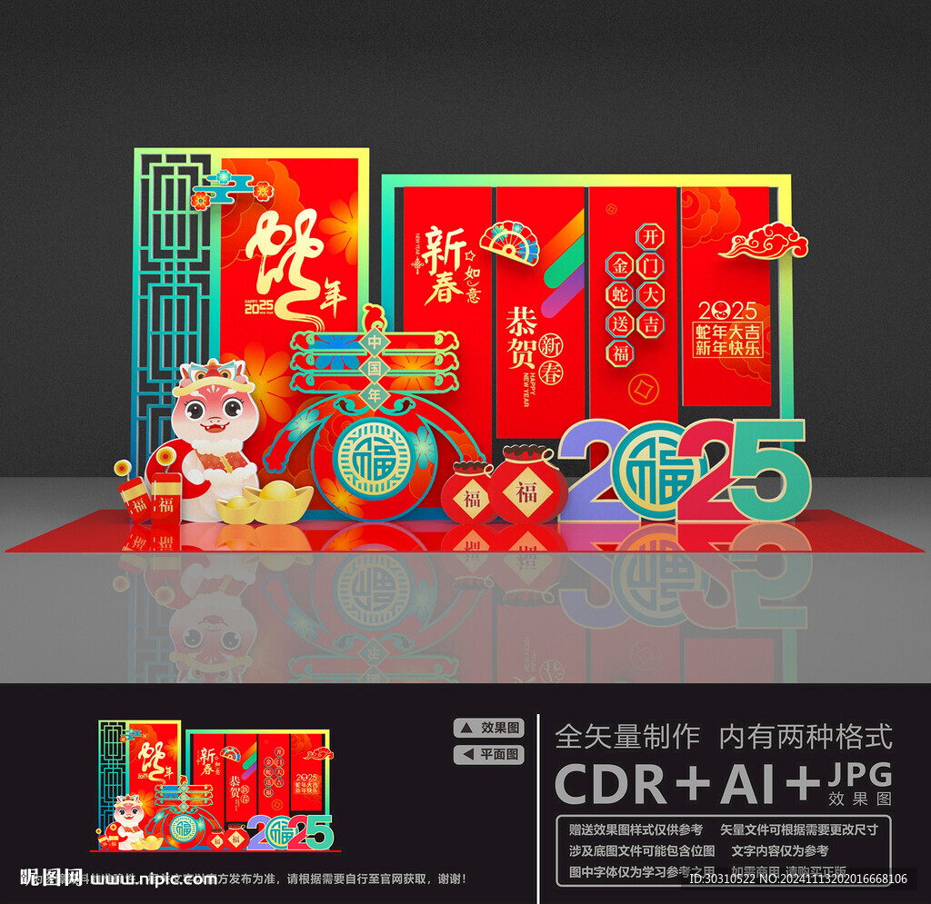 春节美陈