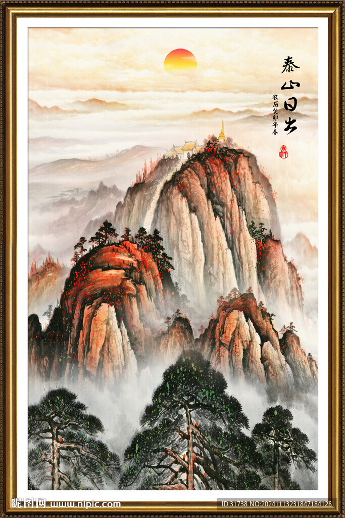 泰山日出