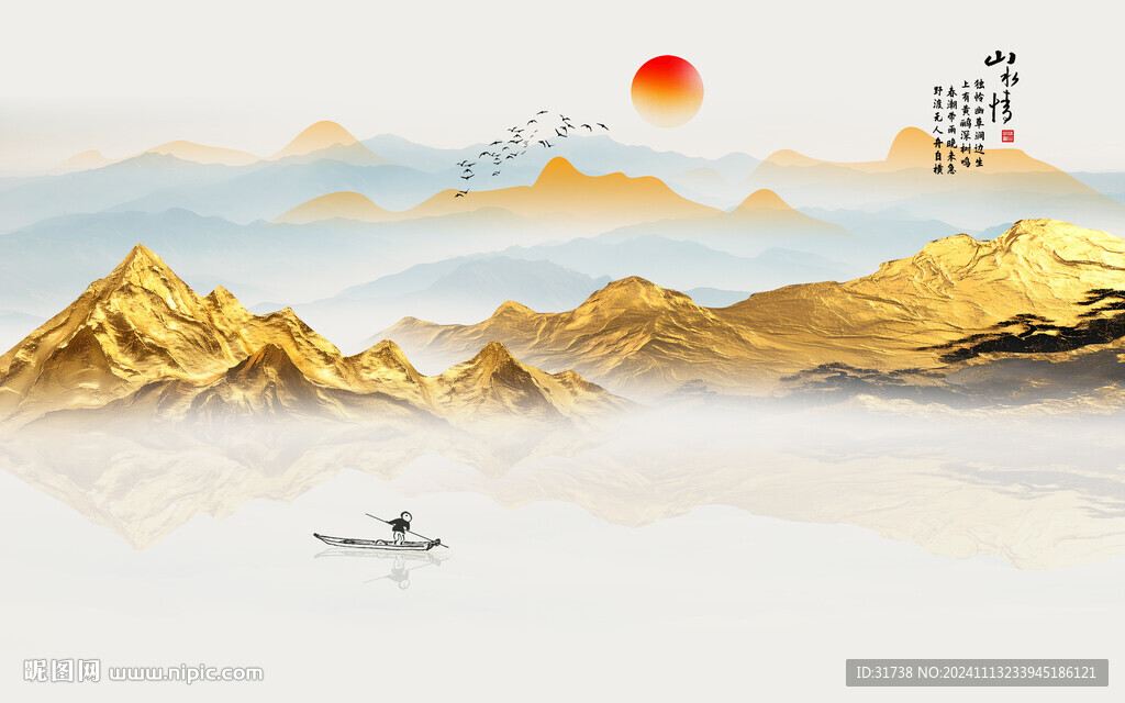 新中式山水画