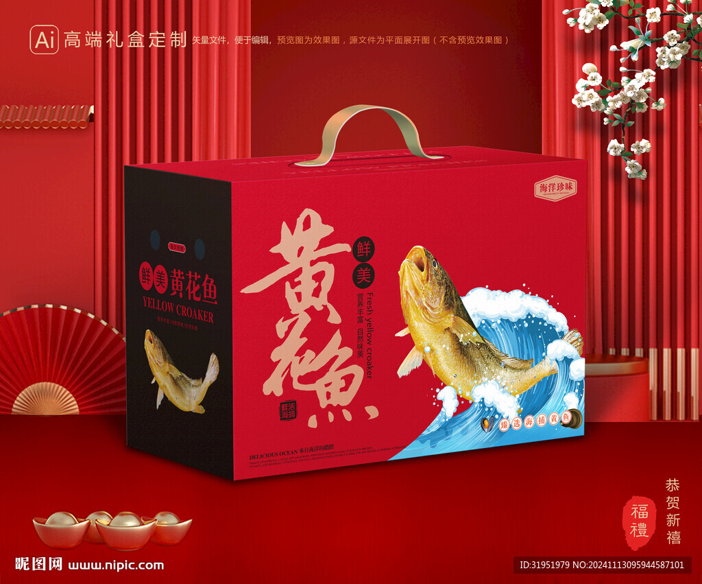 黄花鱼包装 黄鱼鲞礼盒