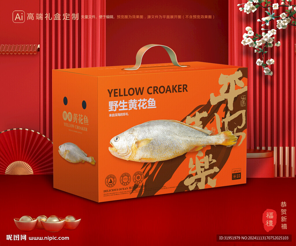黄花鱼包装 黄鱼鲞礼盒