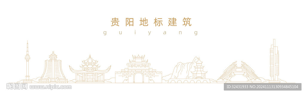 贵阳地标建筑