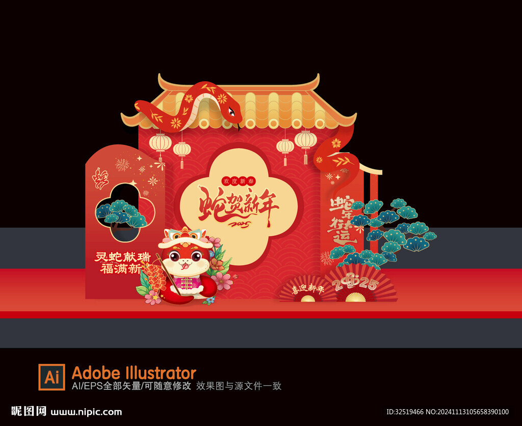 新年美陈布置