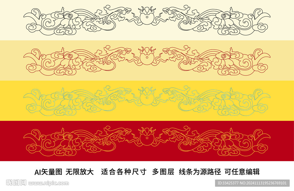 双龙纹浮雕线稿