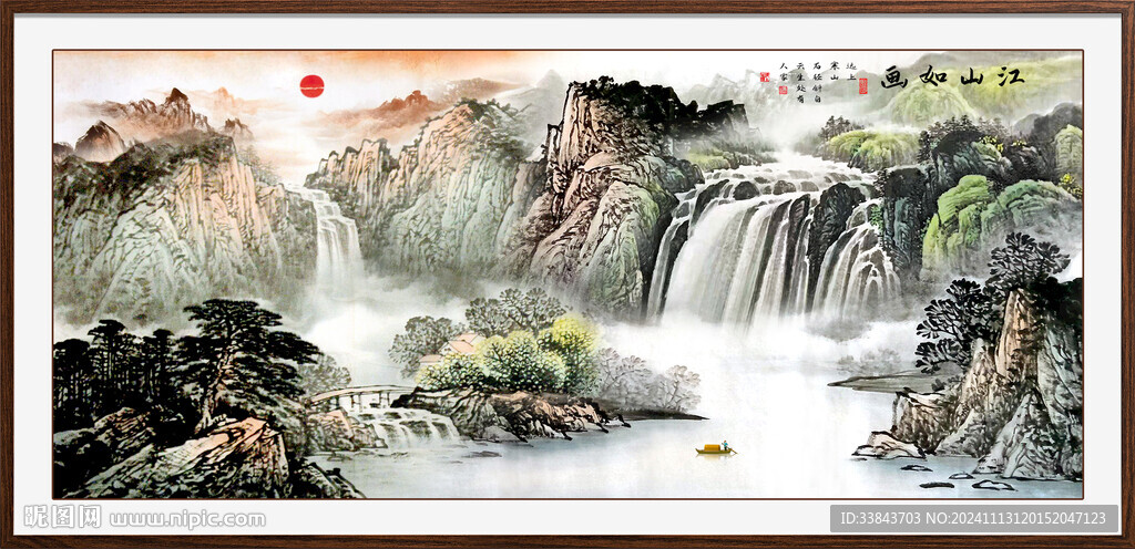 山水国画