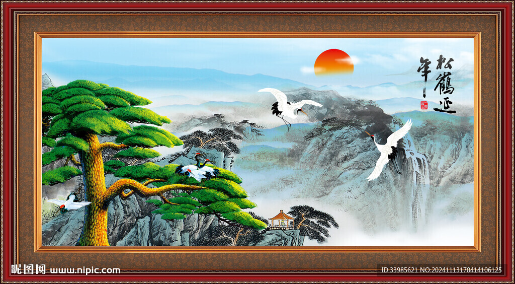 国画迎客松
