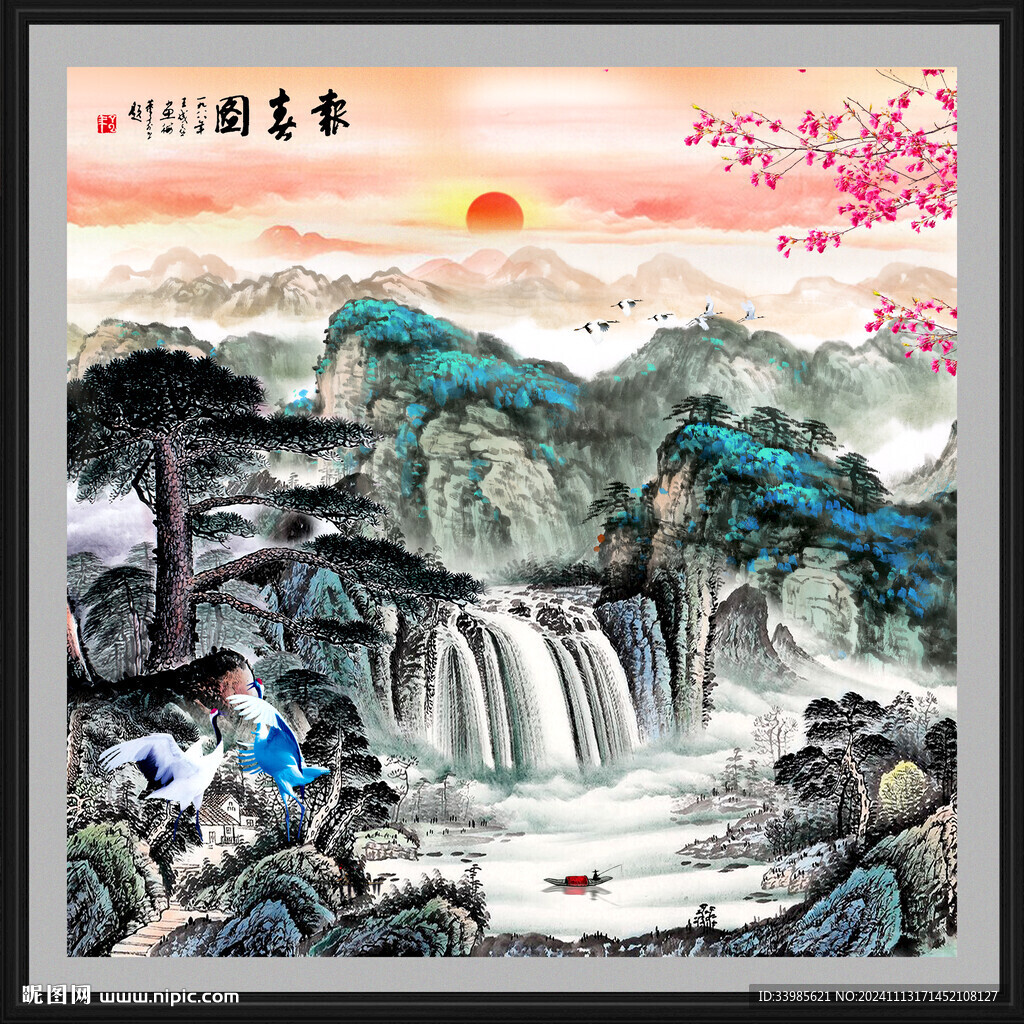 迎客松山水图